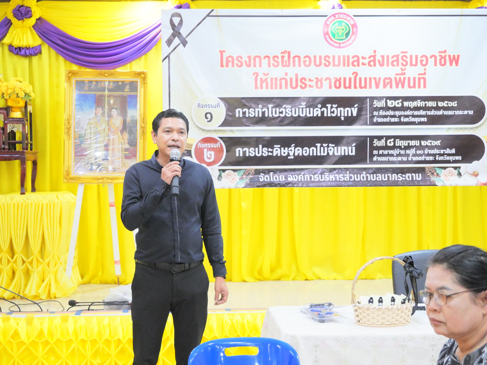 เป็นประธานในพิธีเปิด โครงการฝึกอบรมและส่งเสริมอาชีพให้แก่ประชาชนในเขตพื้นที่ ปีงบประมาณ 2569